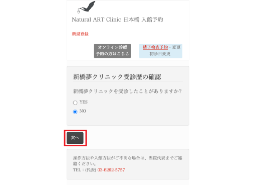 【次へ】をクリック