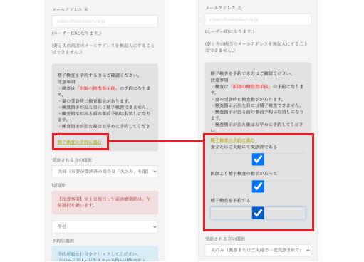 患者情報を入力